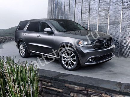 Автостекла Dodge Durango III c установкой в Москве